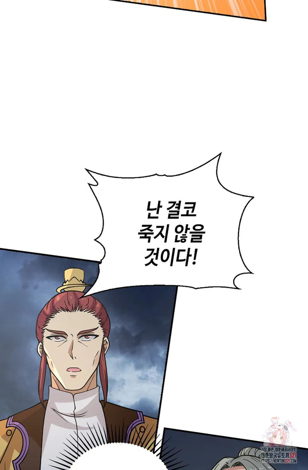 무련전봉 1095화 50
