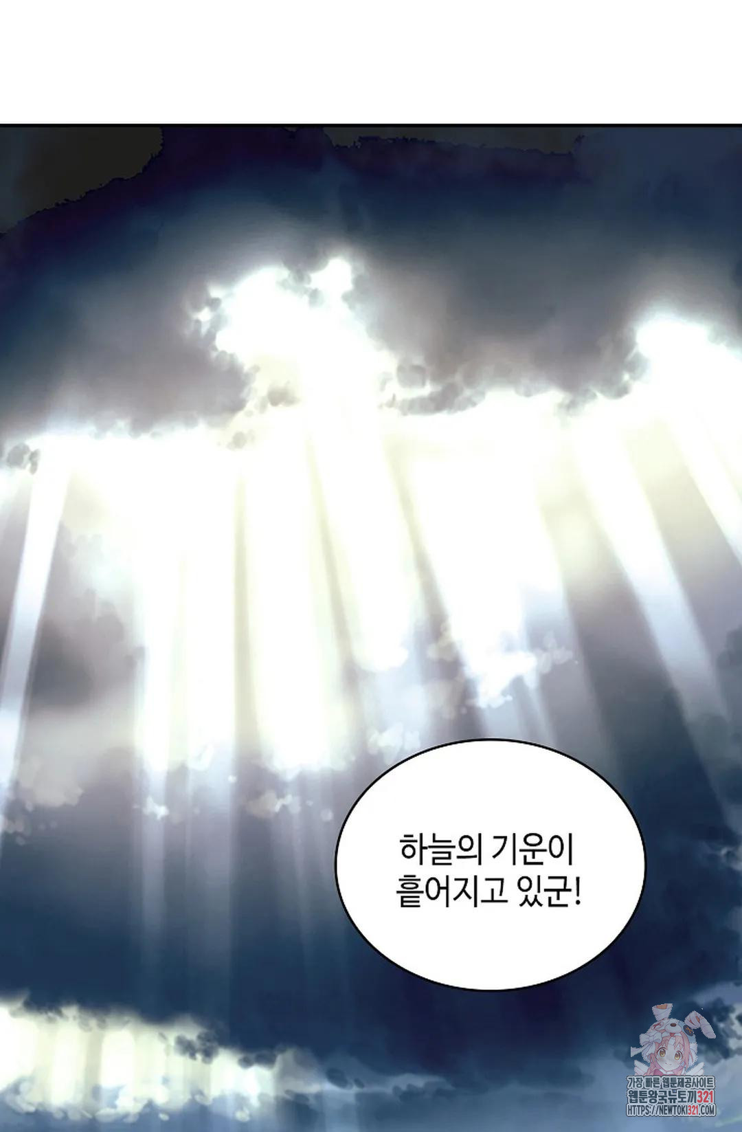무련전봉 1095화 55