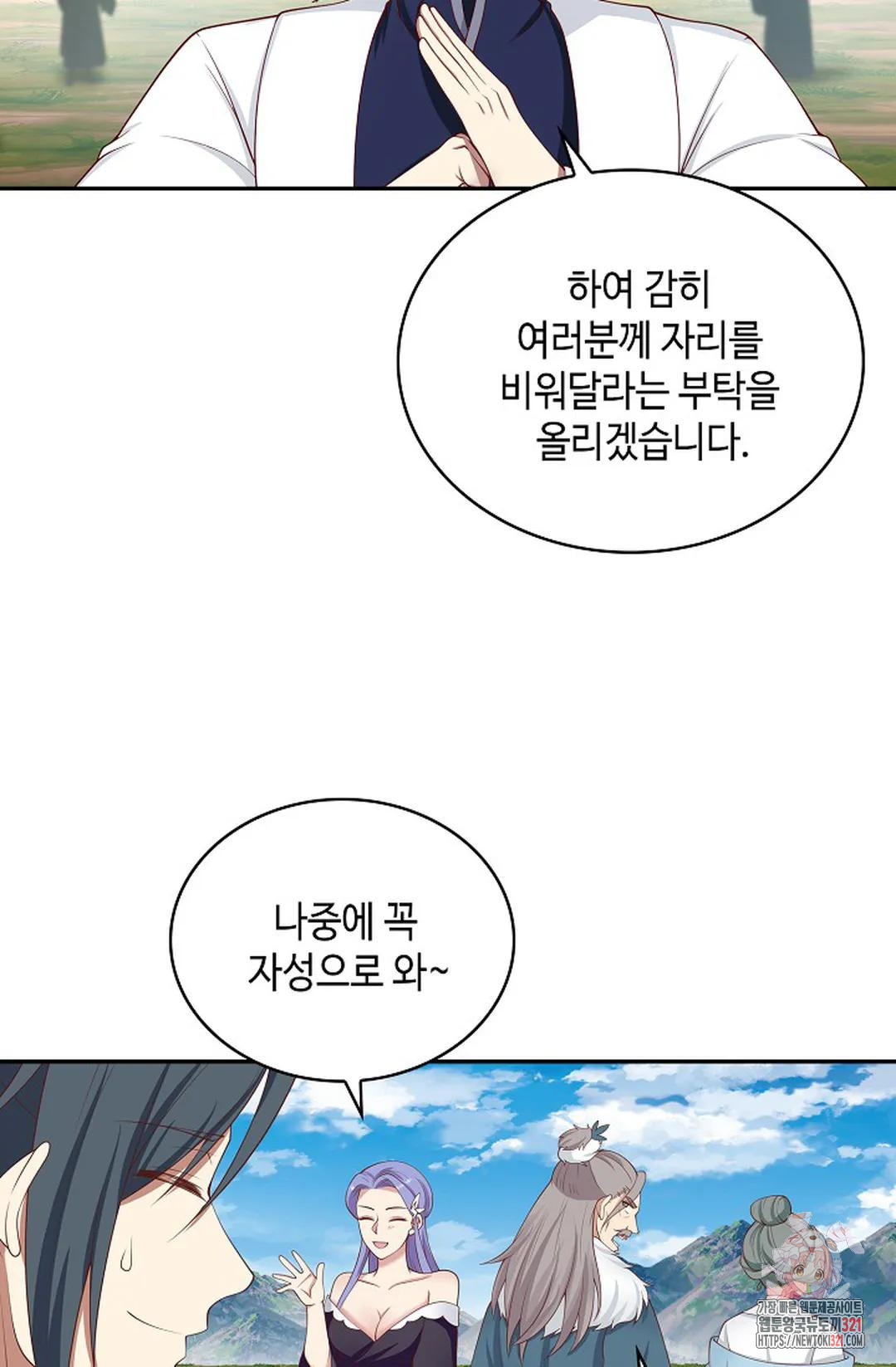 무련전봉 1095화 59