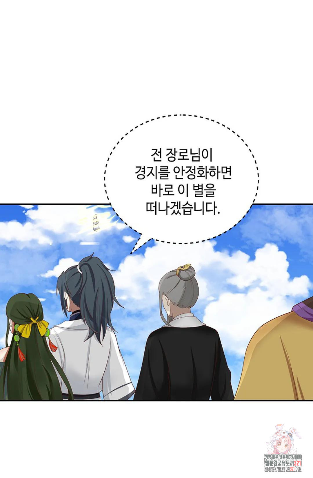 무련전봉 1095화 61