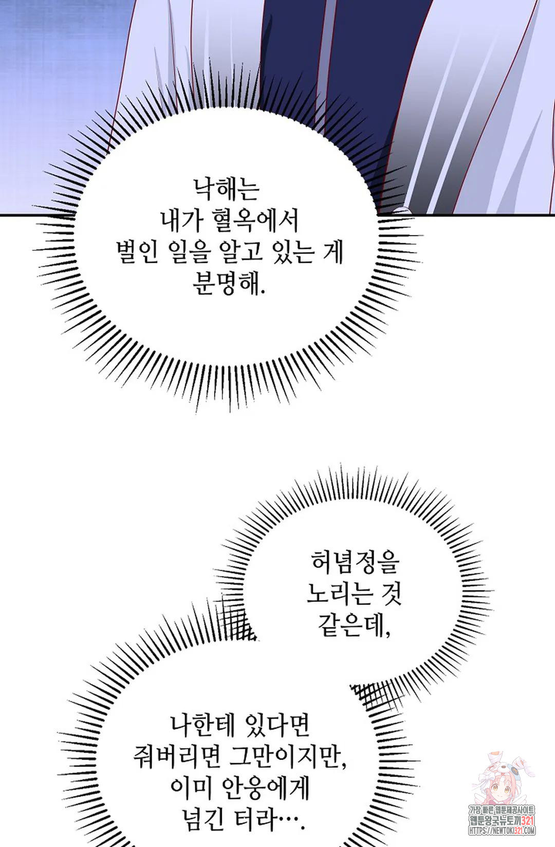 무련전봉 1095화 65