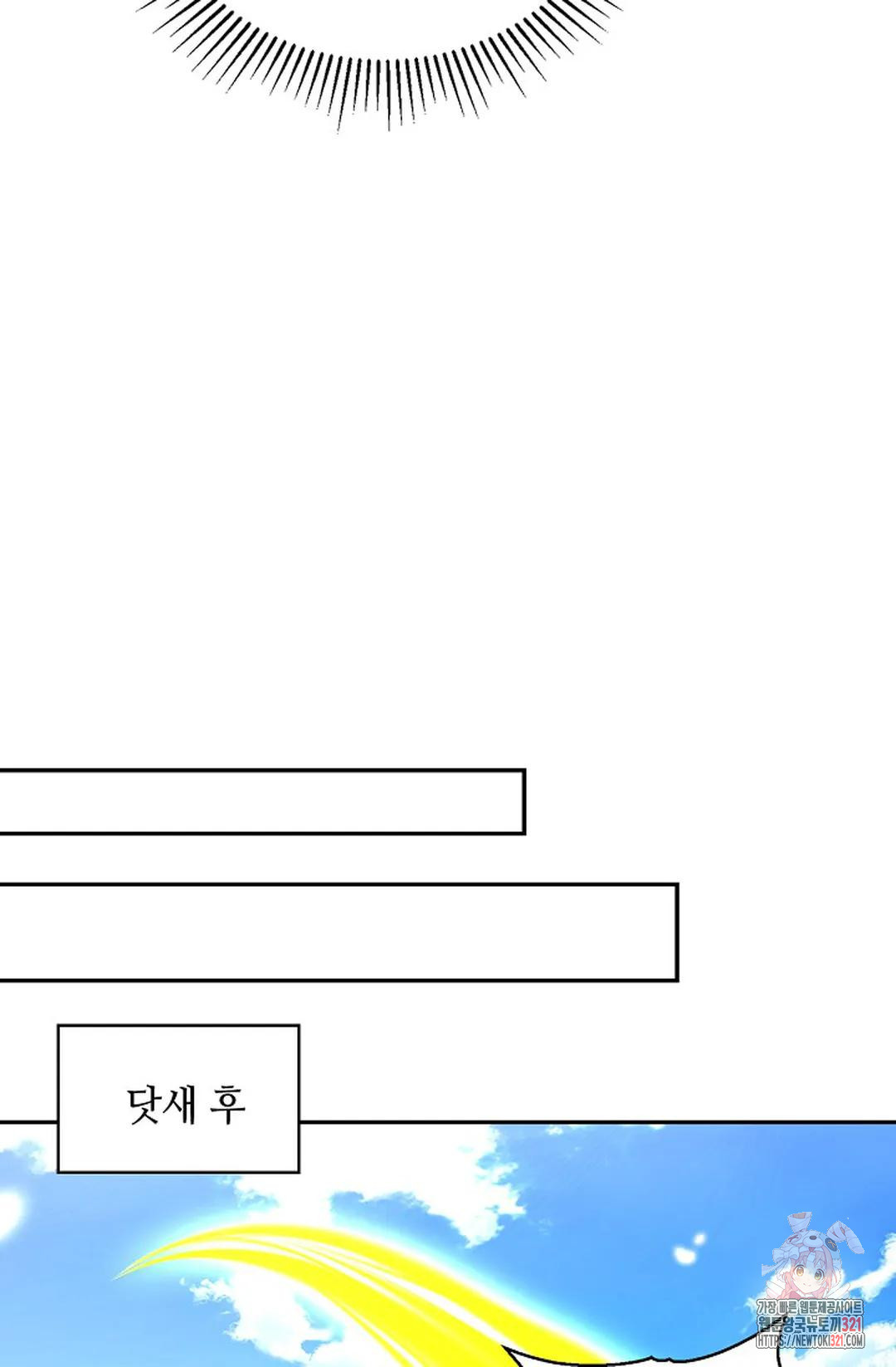 무련전봉 1095화 66