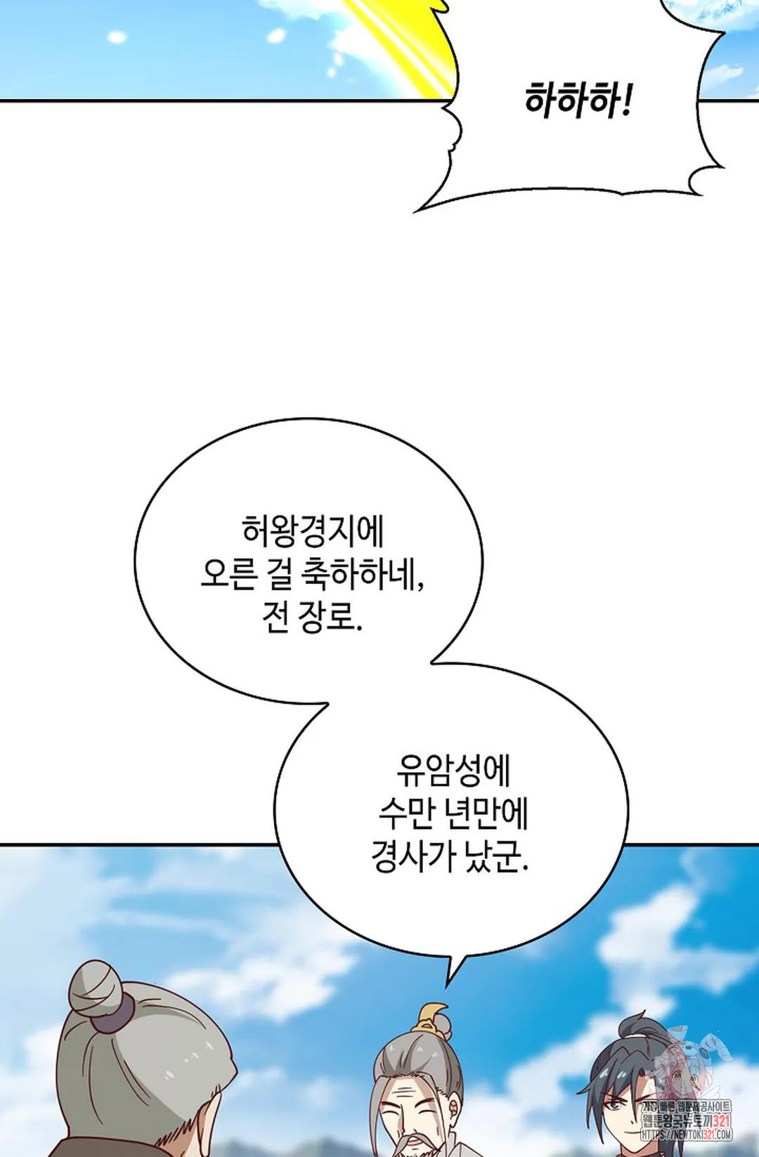 무련전봉 1095화 67