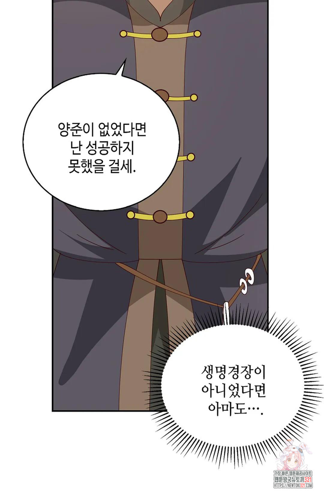 무련전봉 1095화 69