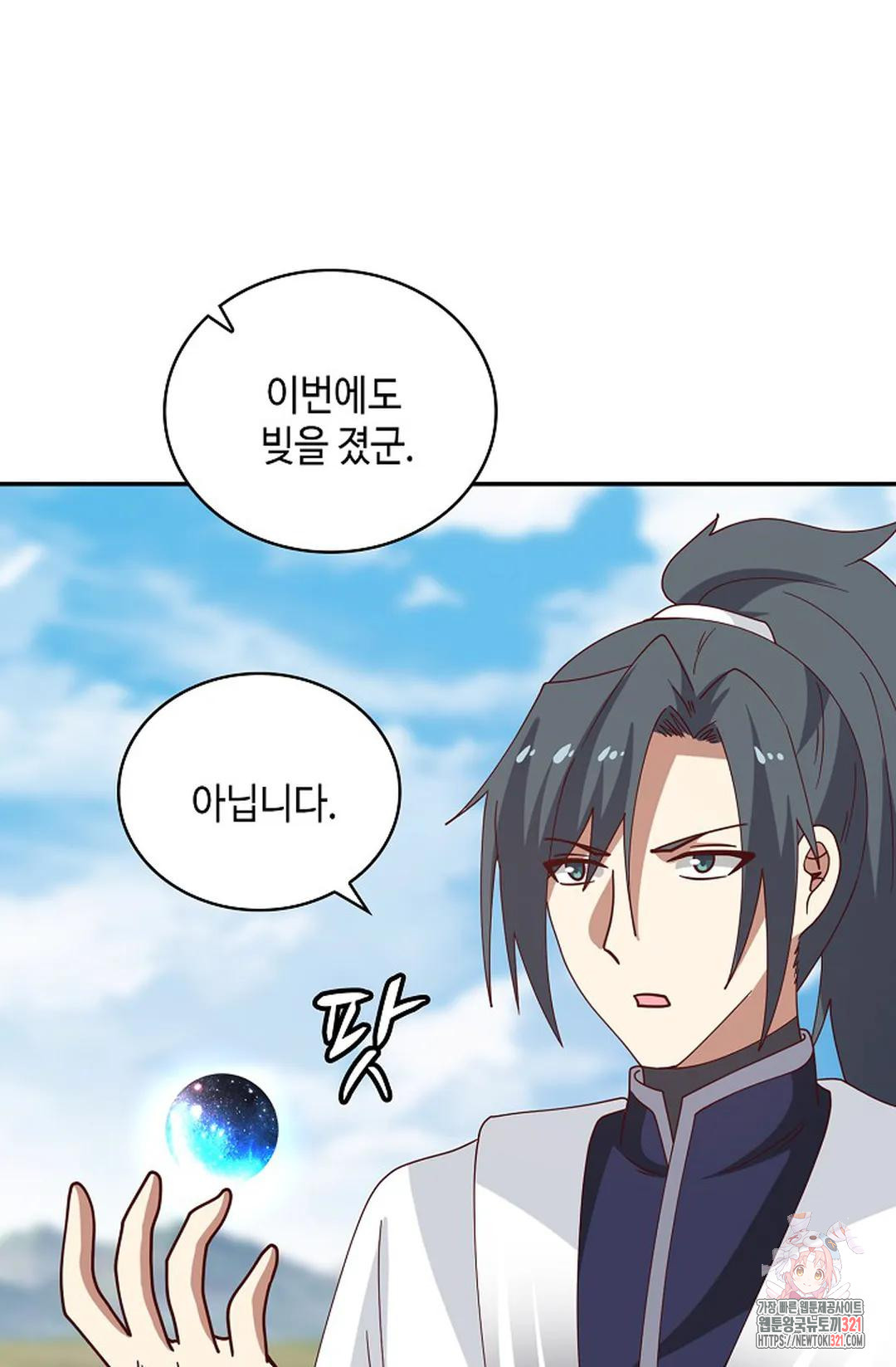 무련전봉 1095화 70
