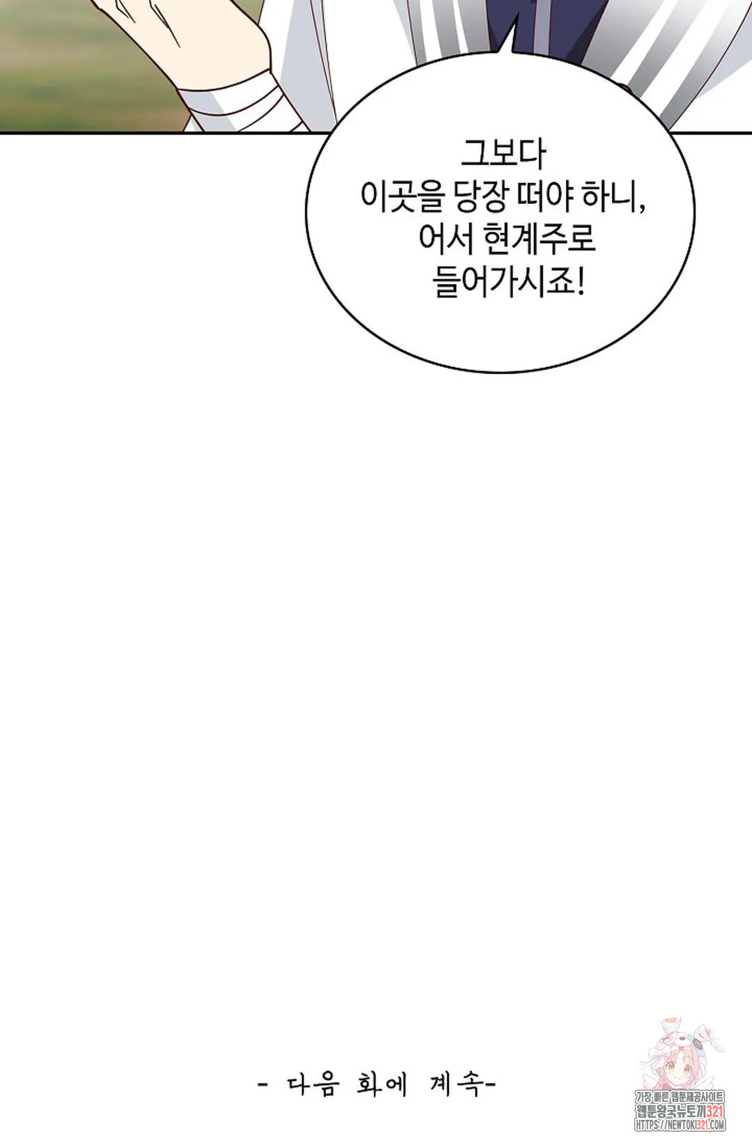 무련전봉 1095화 71