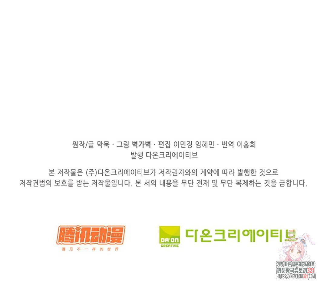 무련전봉 1095화 72