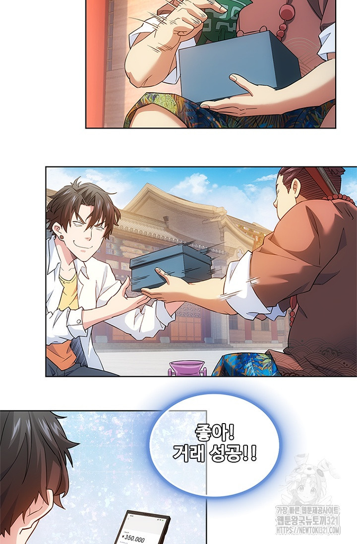 나홀로 초능력자 6화 6