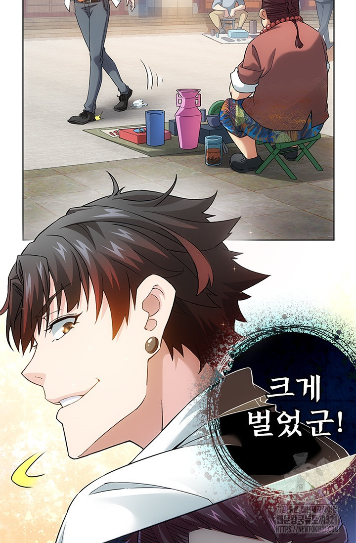 나홀로 초능력자 6화 8