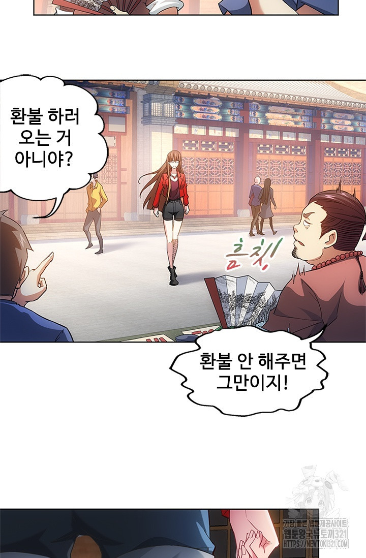나홀로 초능력자 6화 13