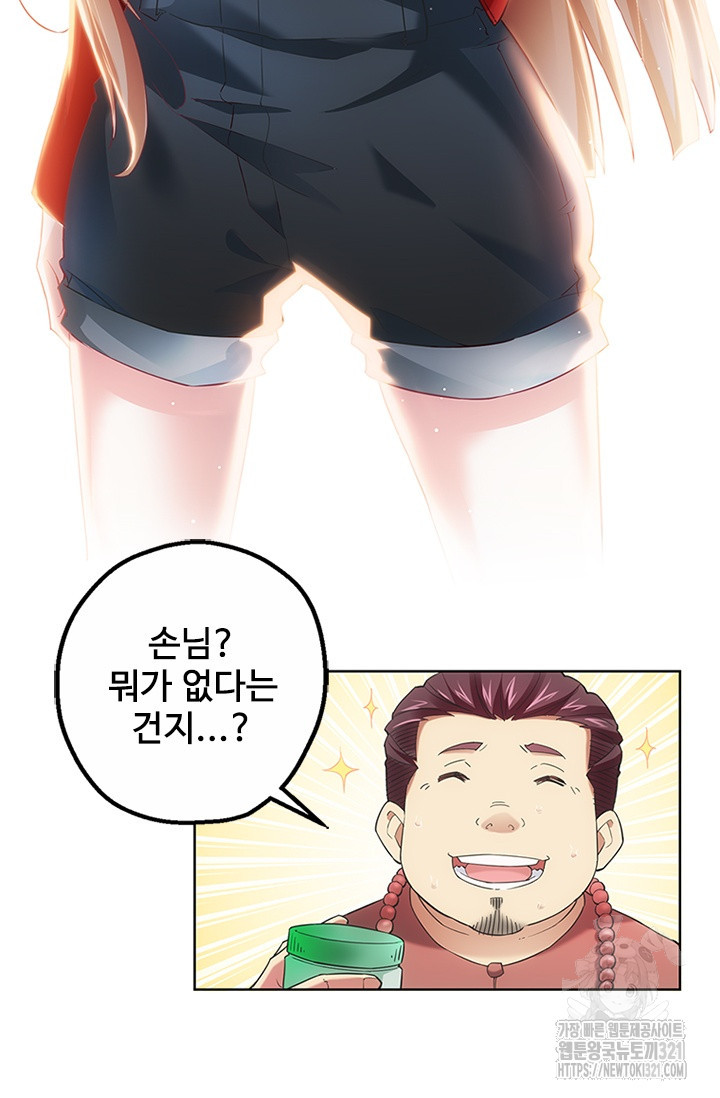 나홀로 초능력자 6화 16