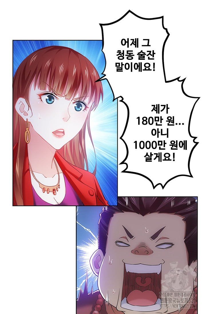 나홀로 초능력자 6화 17