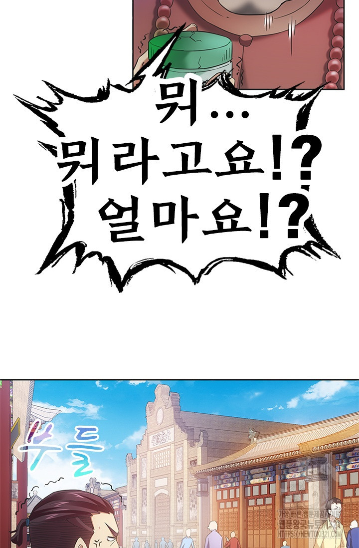 나홀로 초능력자 6화 18