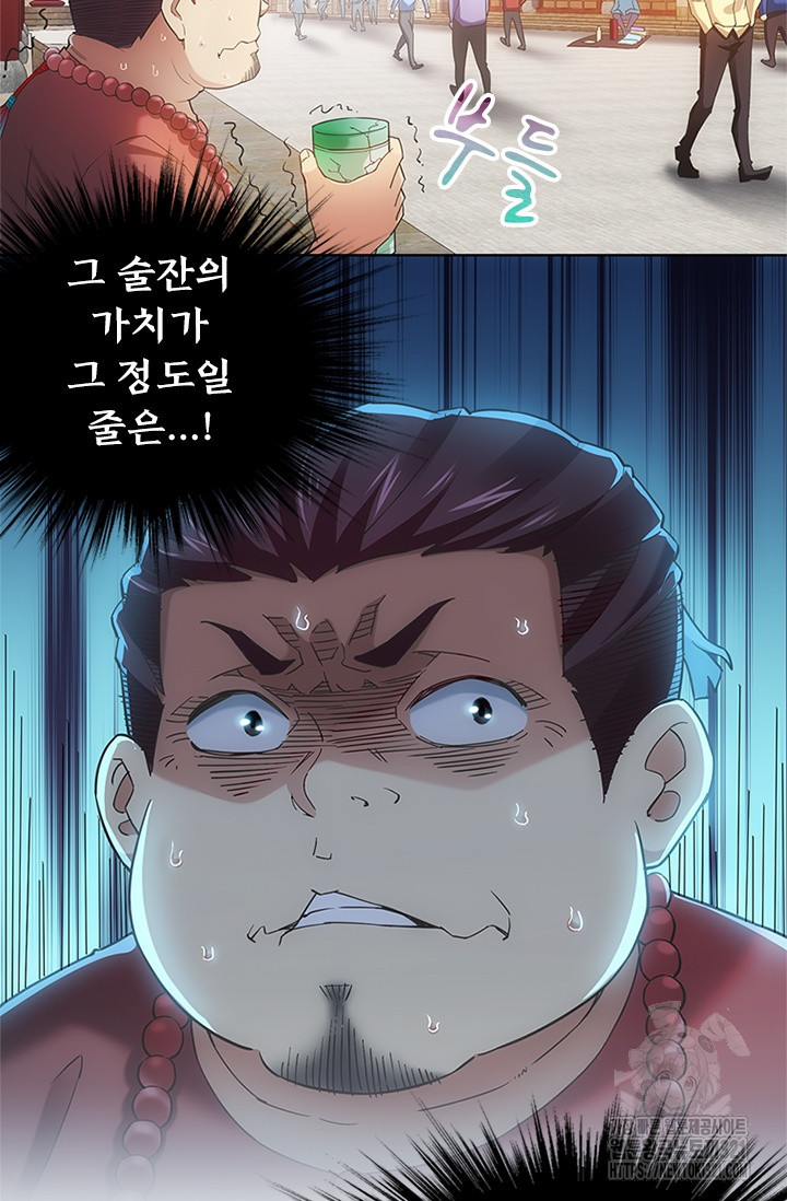 나홀로 초능력자 6화 19