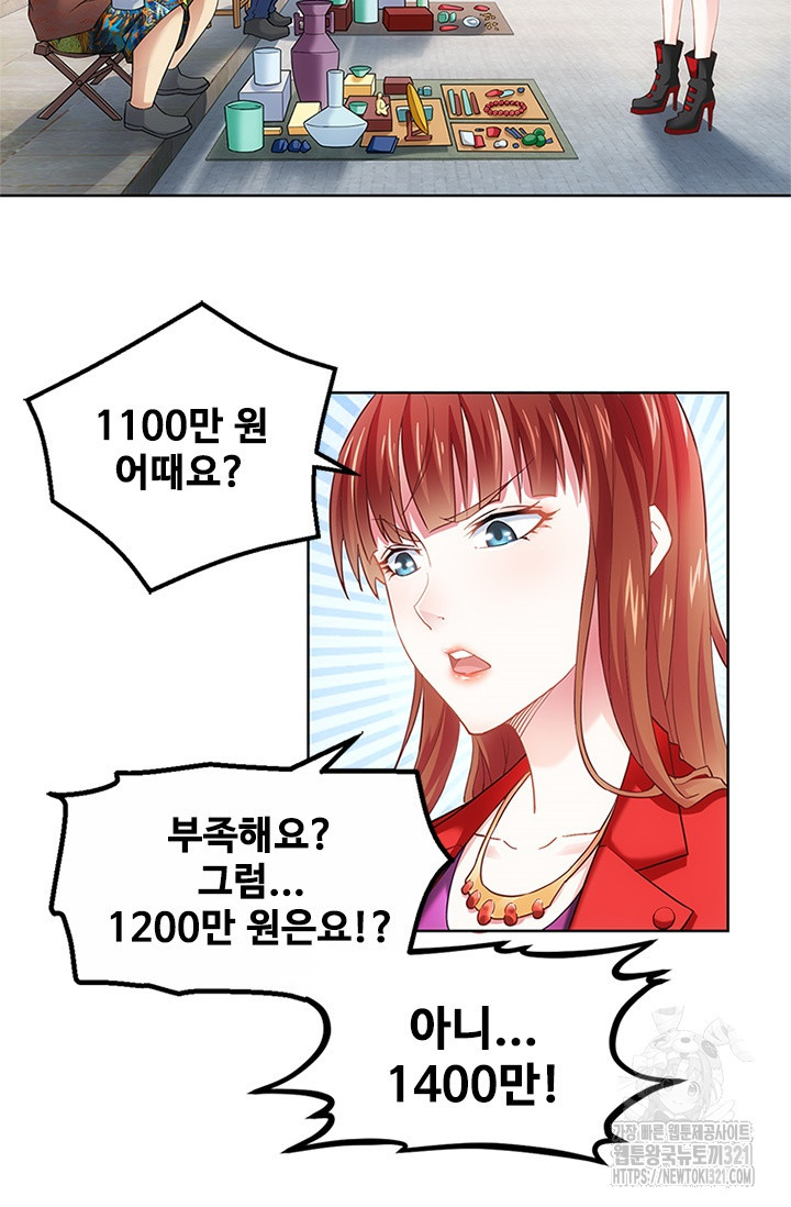 나홀로 초능력자 6화 22