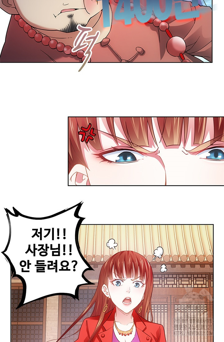 나홀로 초능력자 6화 24