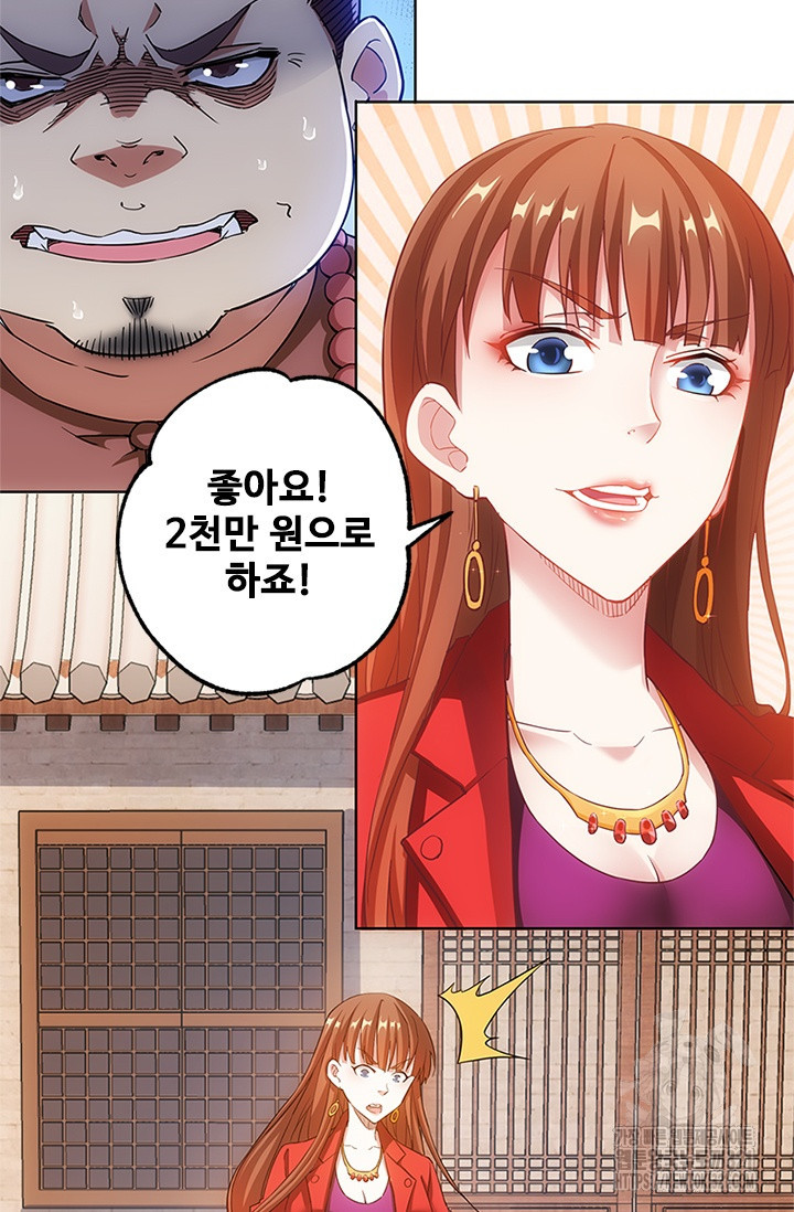 나홀로 초능력자 6화 29