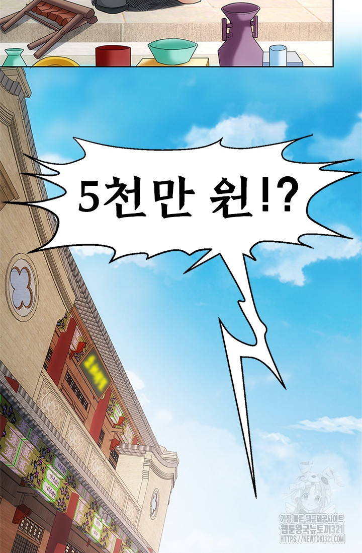 나홀로 초능력자 6화 35