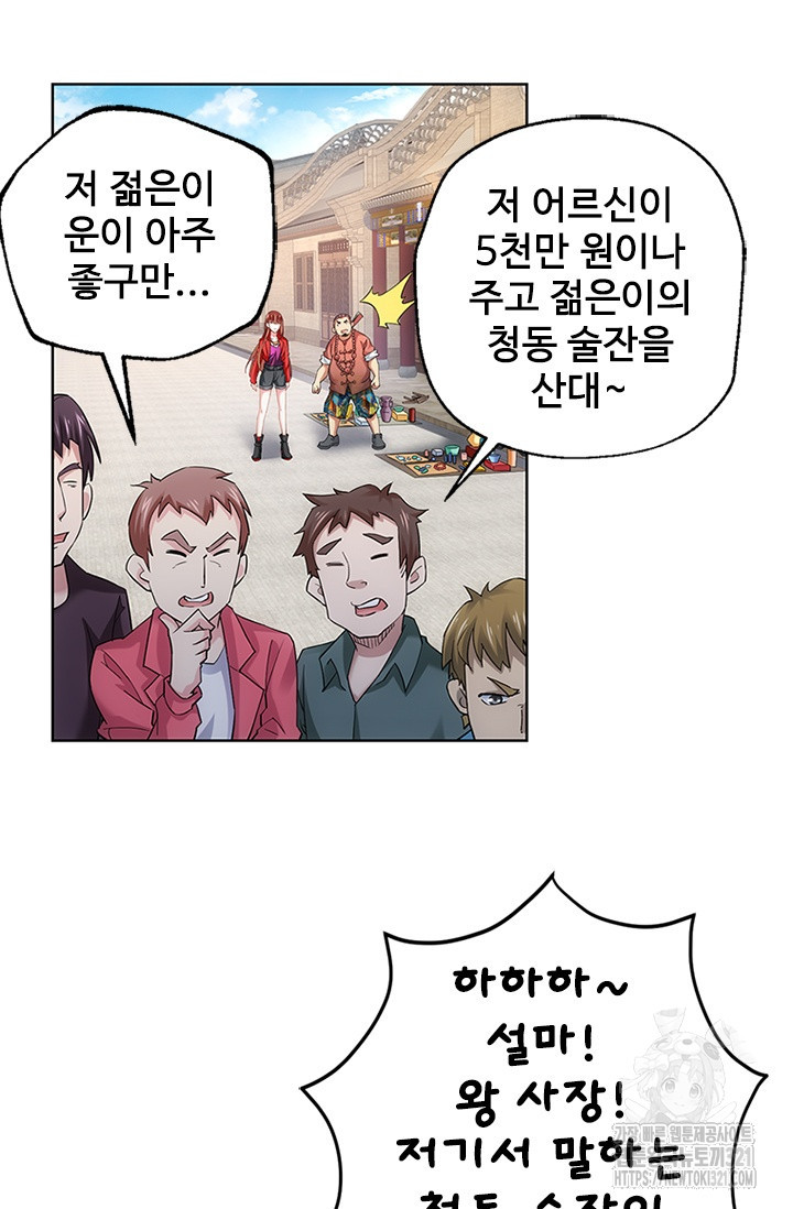 나홀로 초능력자 6화 37