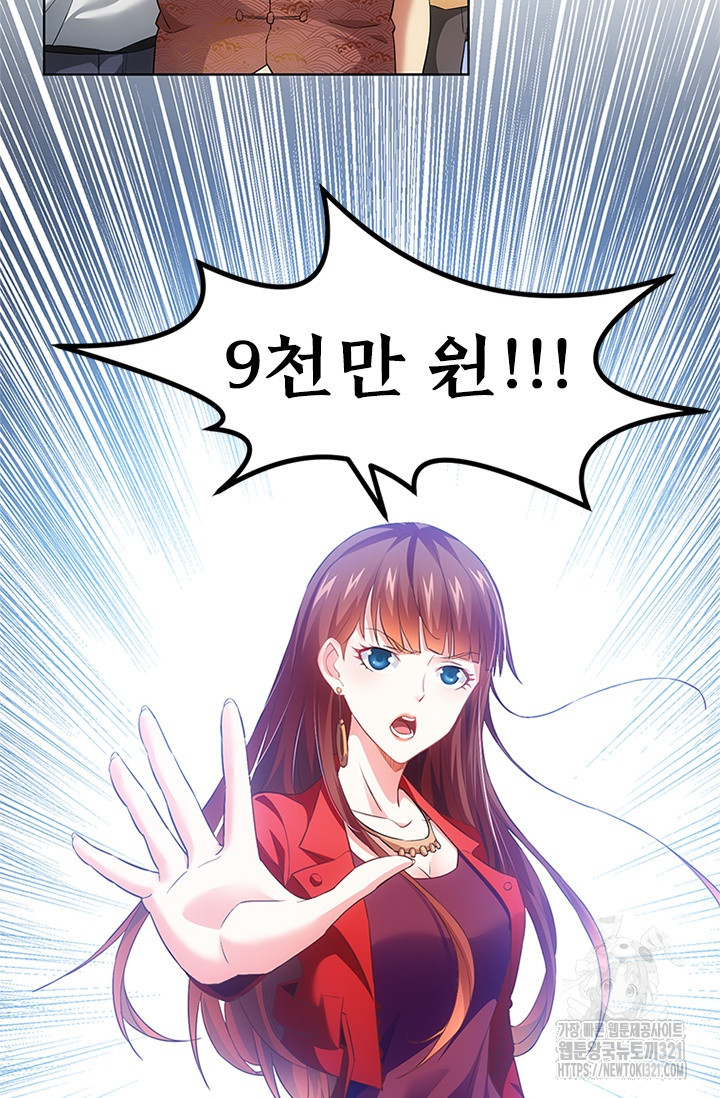 나홀로 초능력자 6화 48