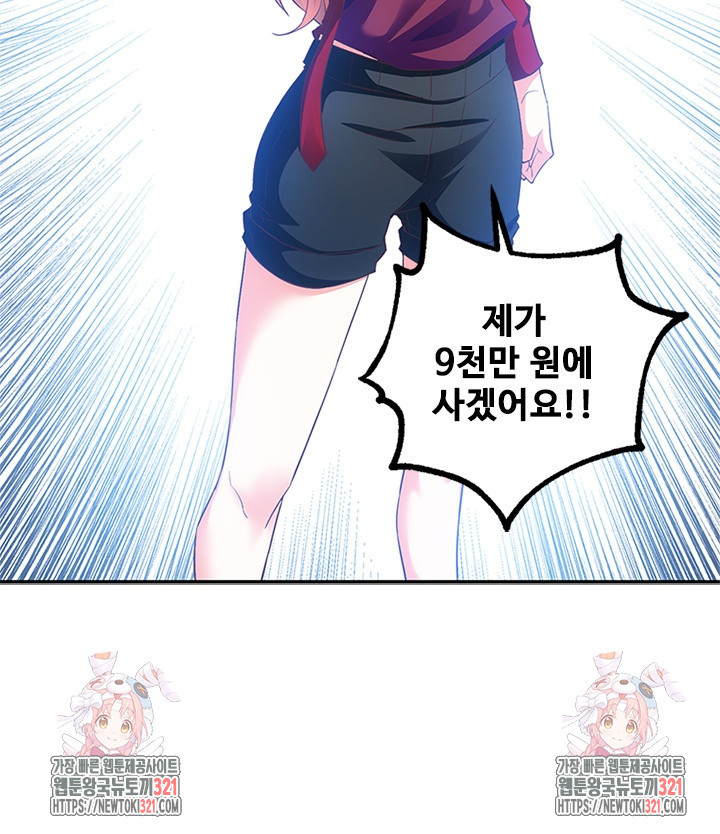 나홀로 초능력자 6화 49