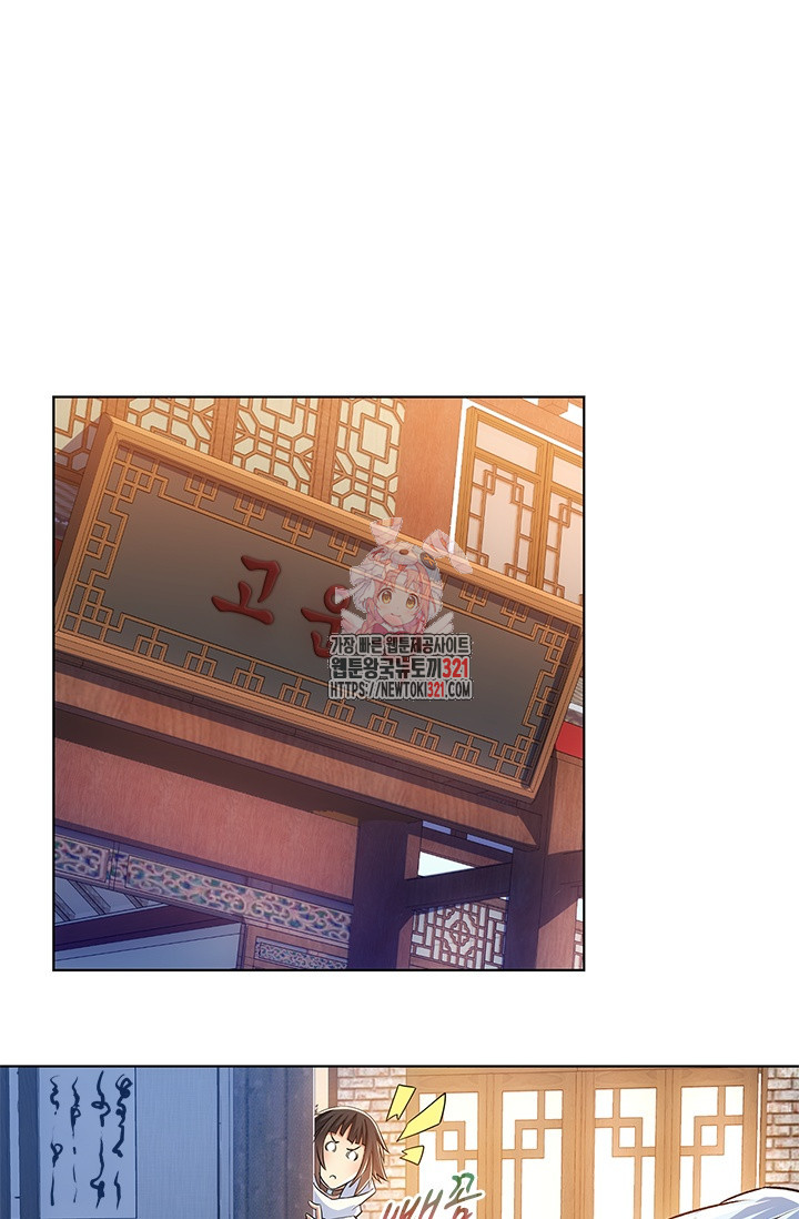 나홀로 초능력자 14화 1
