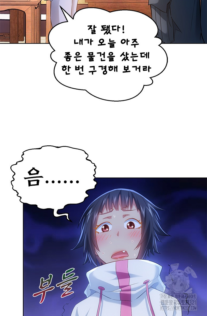 나홀로 초능력자 14화 5