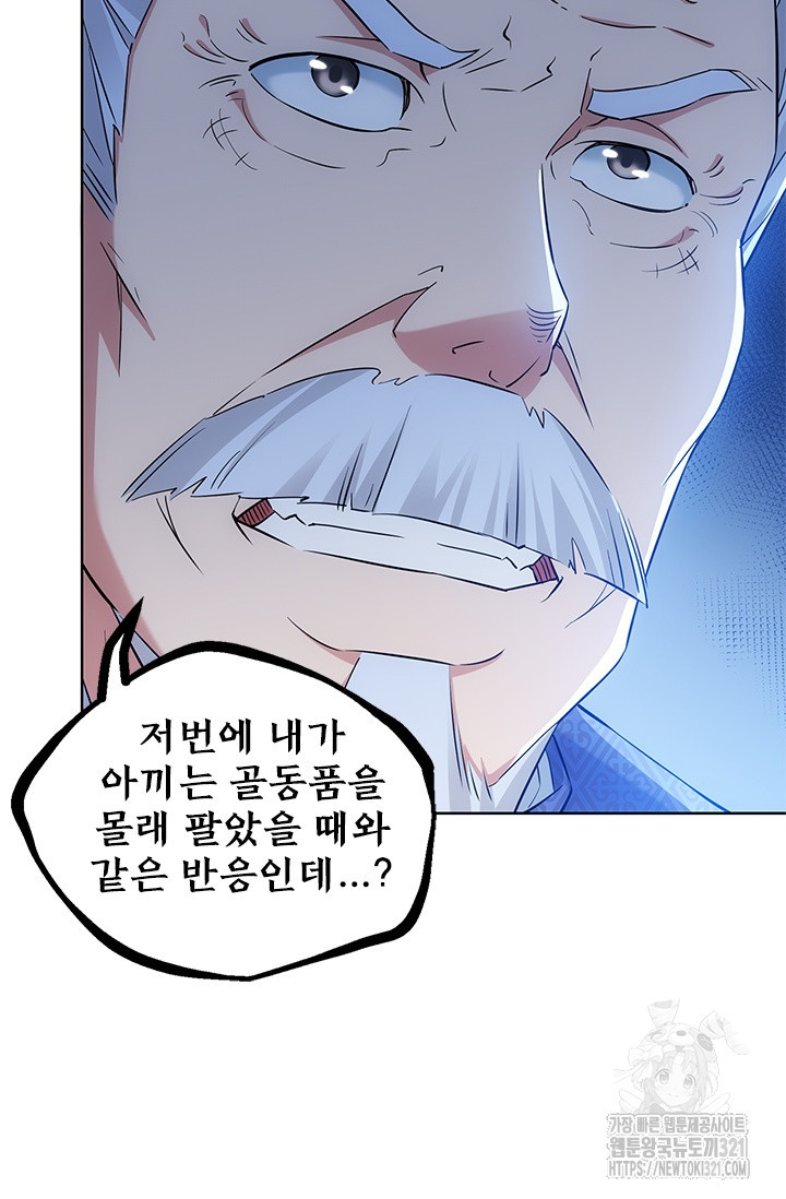 나홀로 초능력자 14화 8