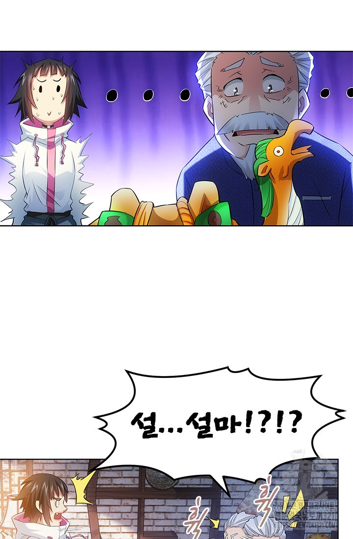 나홀로 초능력자 14화 9
