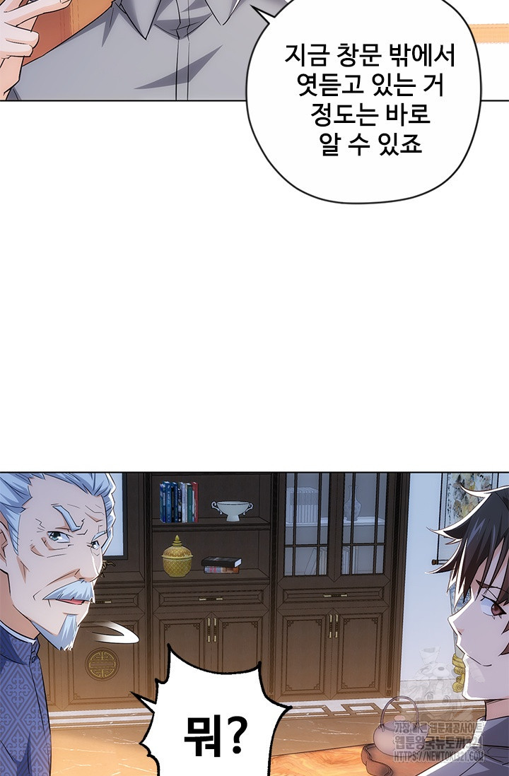 나홀로 초능력자 24화 14
