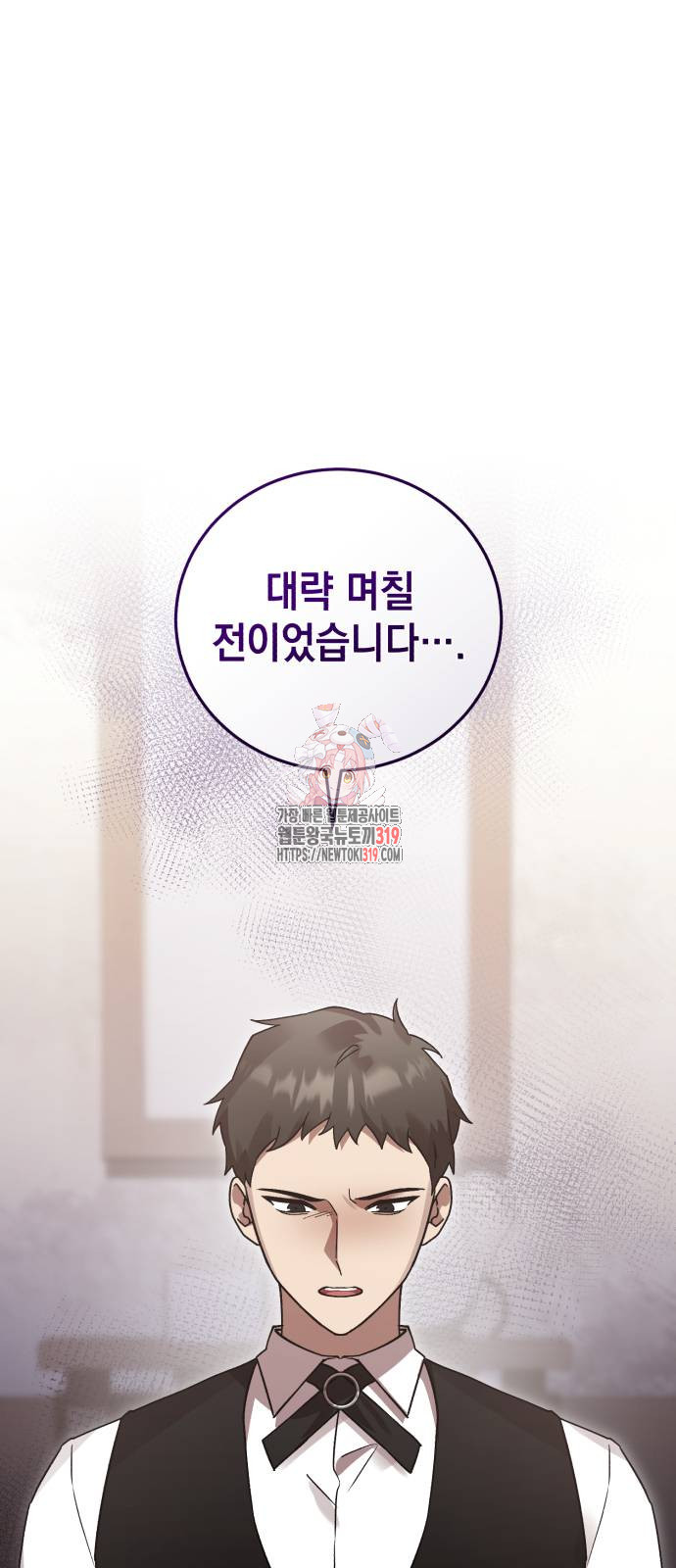 영웅&마왕&악당 72화 1