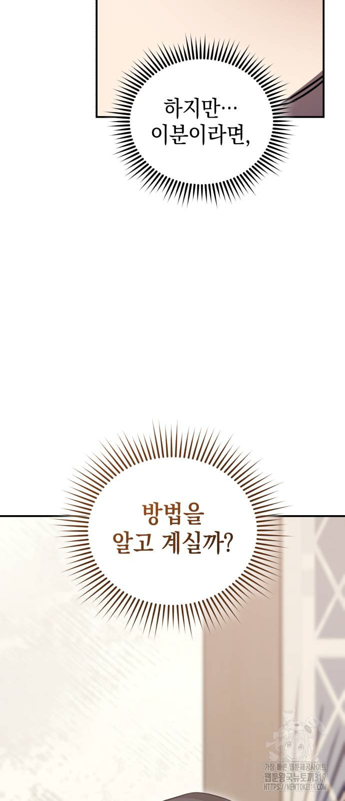 영웅&마왕&악당 72화 17