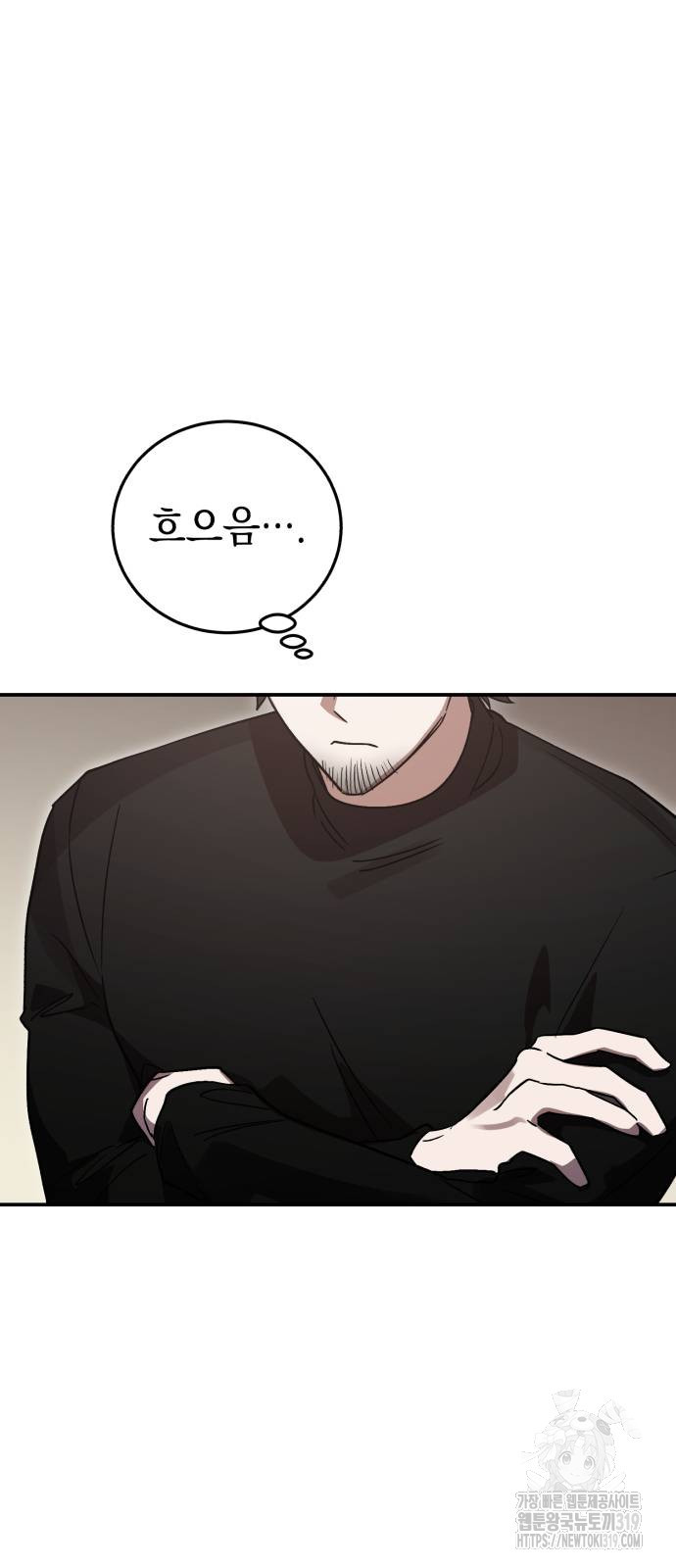 영웅&마왕&악당 72화 20