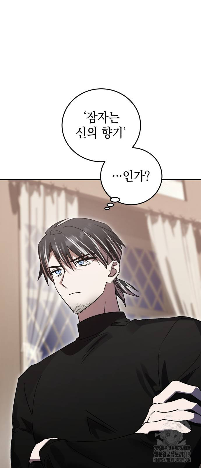 영웅&마왕&악당 72화 21