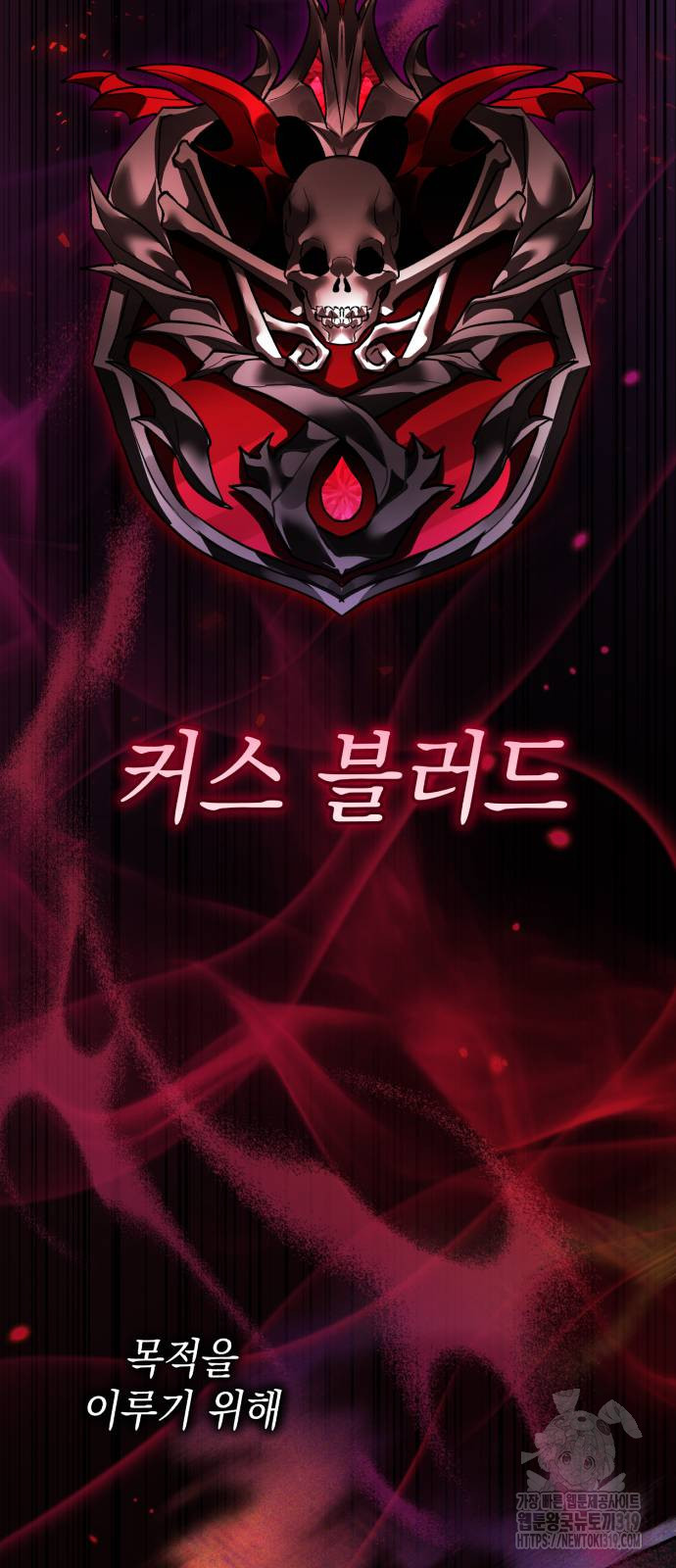 영웅&마왕&악당 72화 24