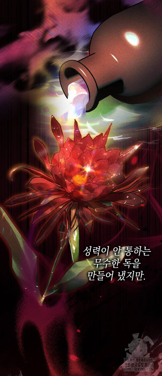 영웅&마왕&악당 72화 25