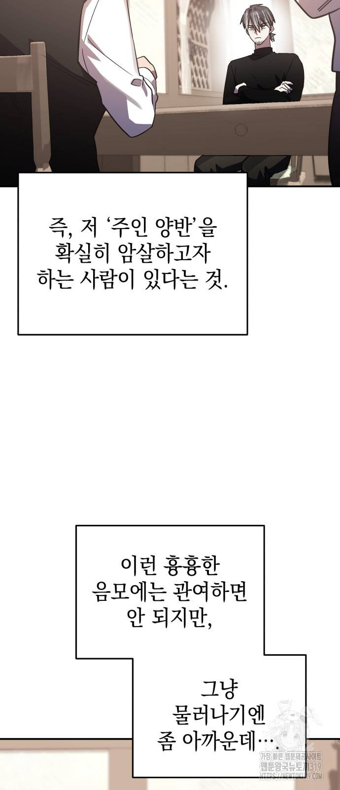 영웅&마왕&악당 72화 28