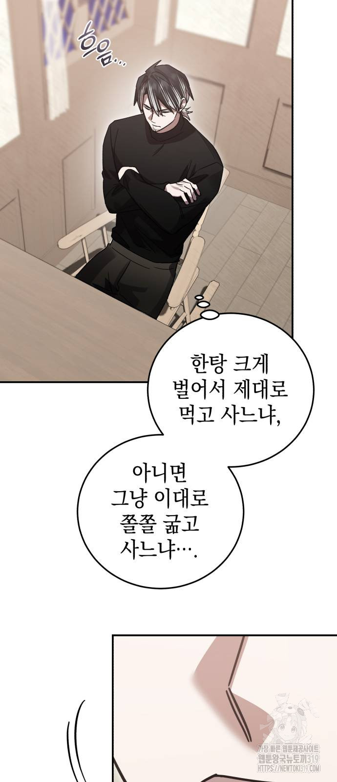 영웅&마왕&악당 72화 30