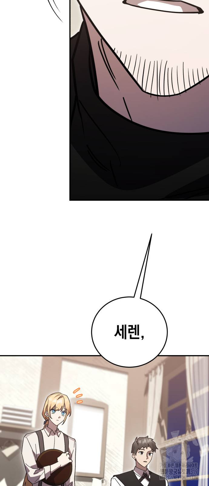 영웅&마왕&악당 72화 31