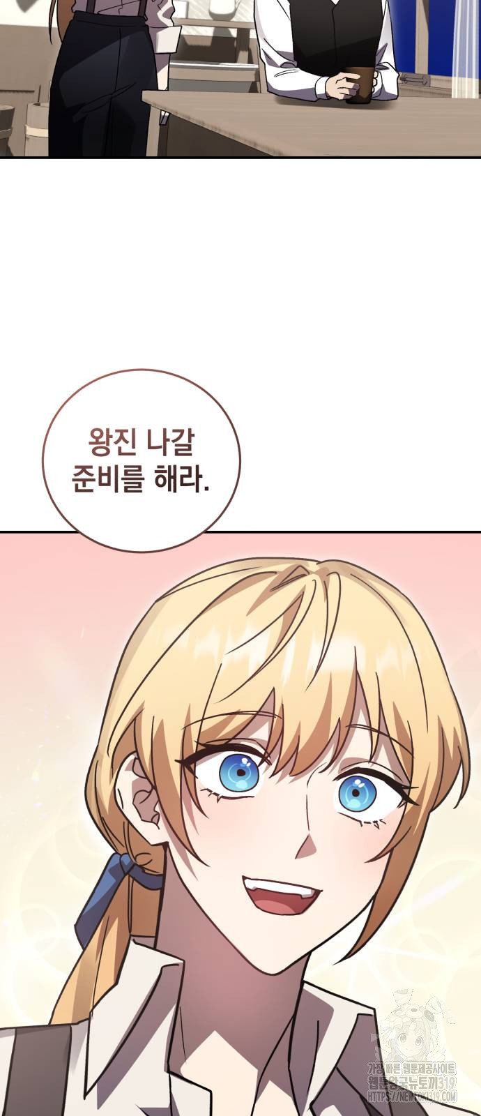 영웅&마왕&악당 72화 32