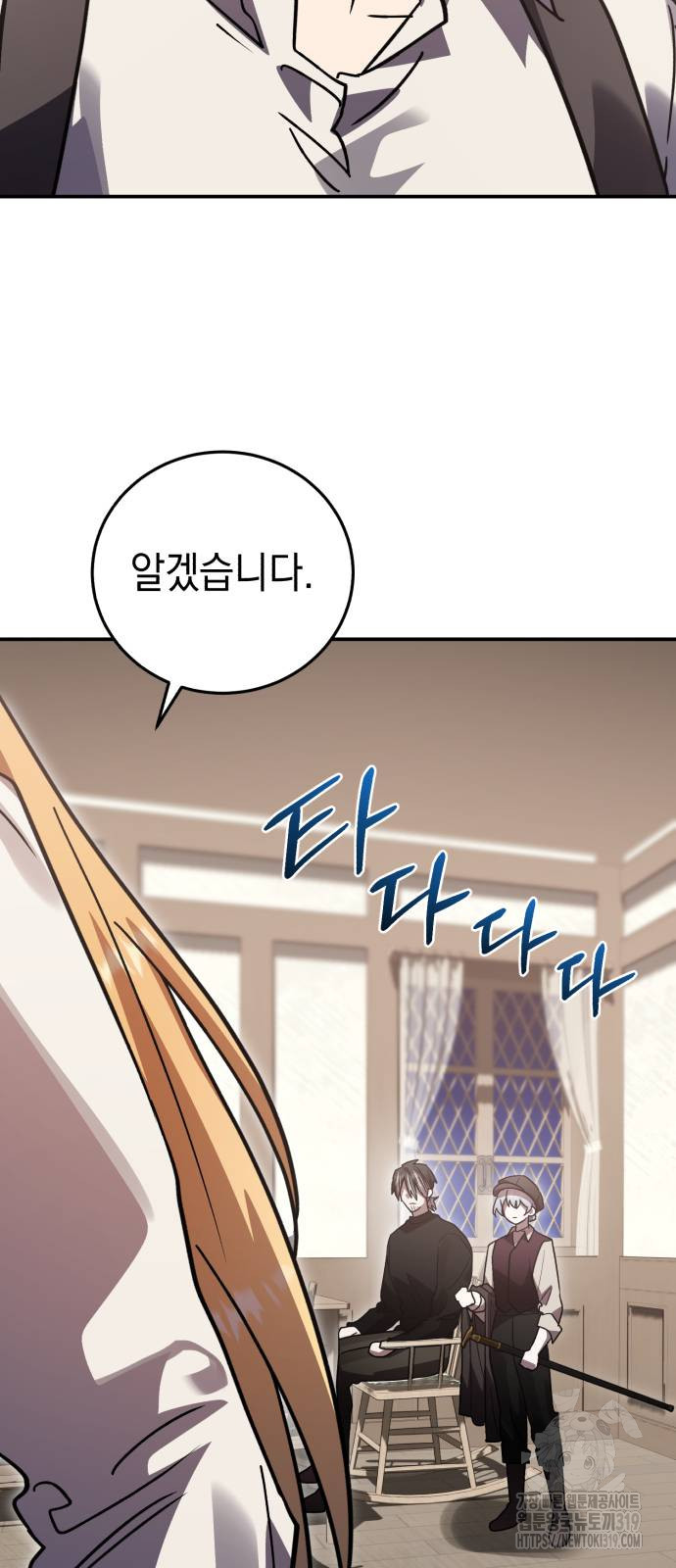 영웅&마왕&악당 72화 33