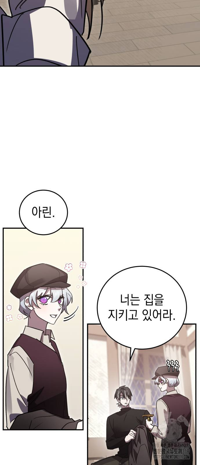 영웅&마왕&악당 72화 34