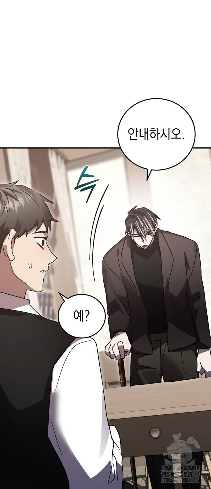 영웅&마왕&악당 72화 36