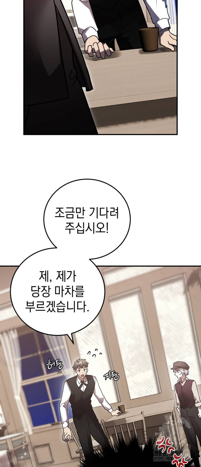영웅&마왕&악당 72화 38