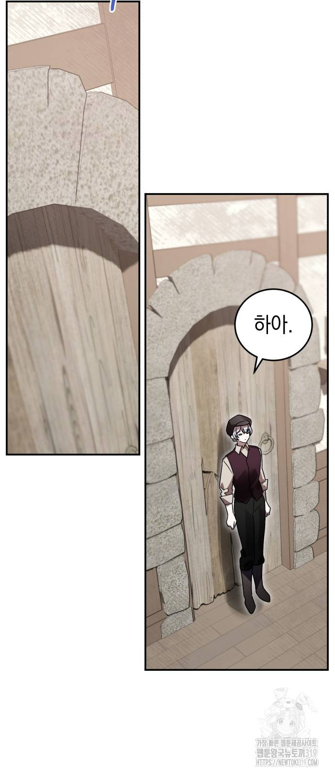 영웅&마왕&악당 72화 43