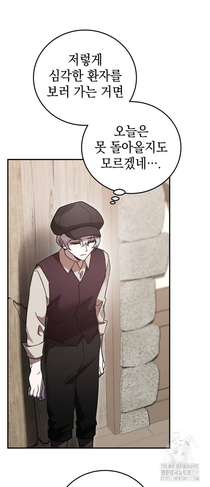 영웅&마왕&악당 72화 44