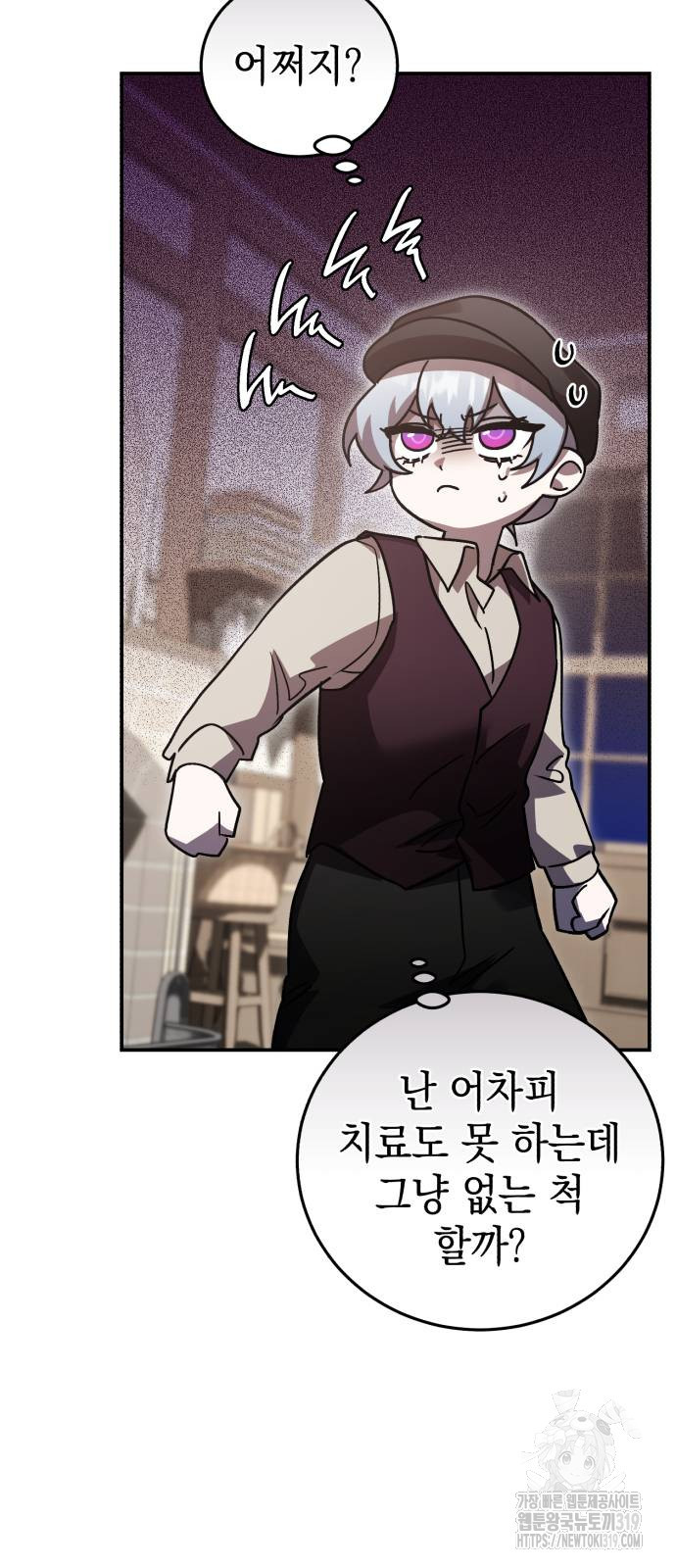 영웅&마왕&악당 72화 48