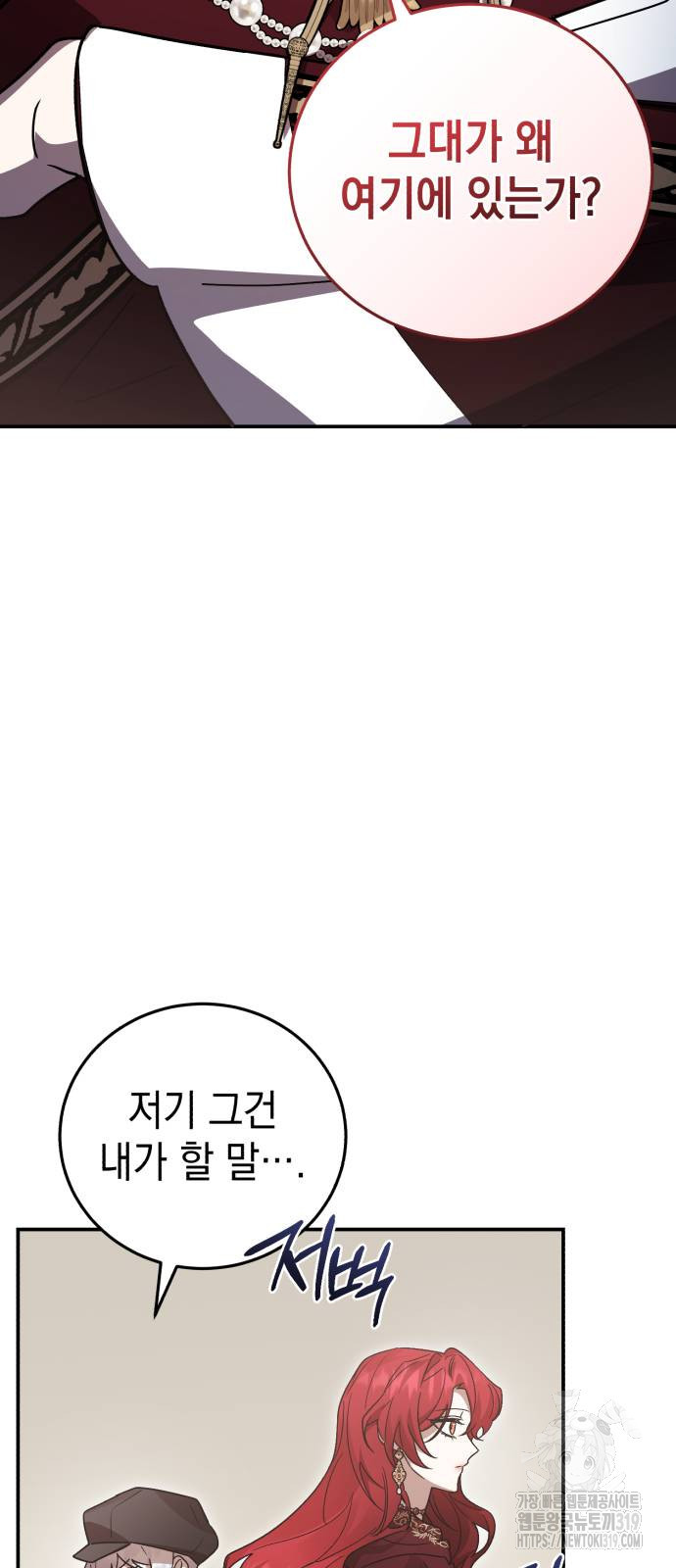 영웅&마왕&악당 72화 53