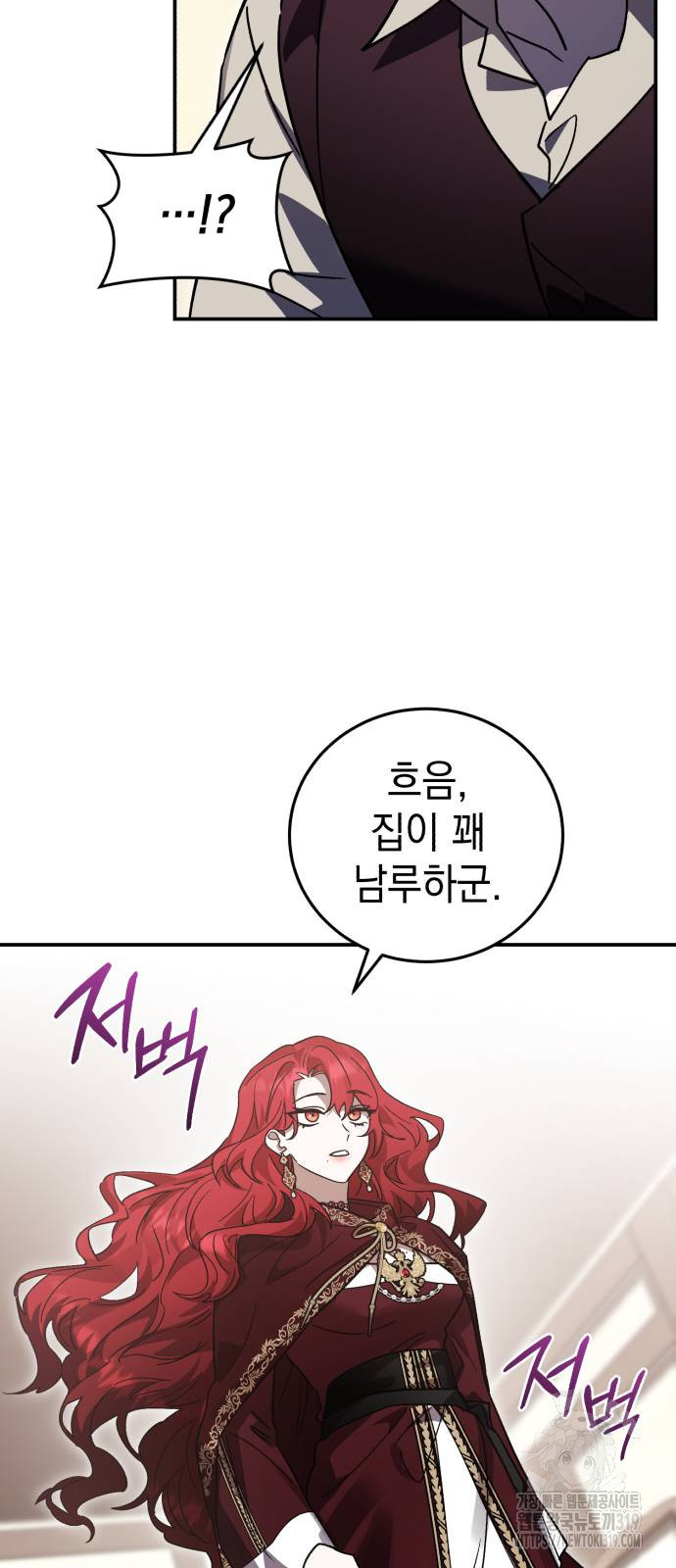 영웅&마왕&악당 72화 55