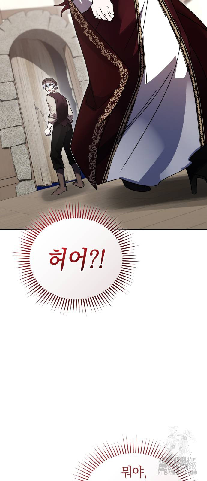 영웅&마왕&악당 72화 56